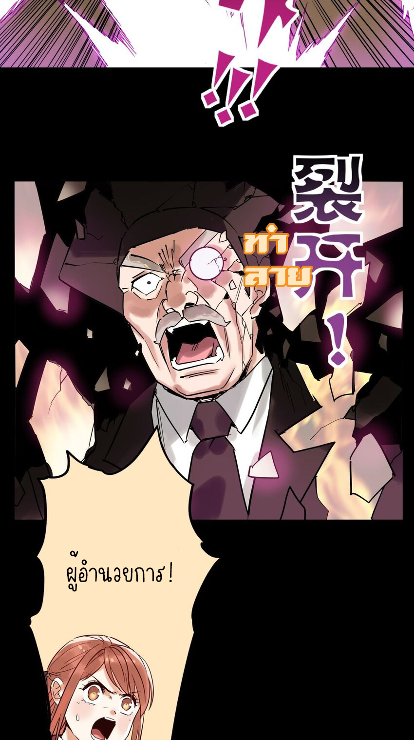 I Have a Hall of Heroic Souls ตอนที่ 11 หน้า 47