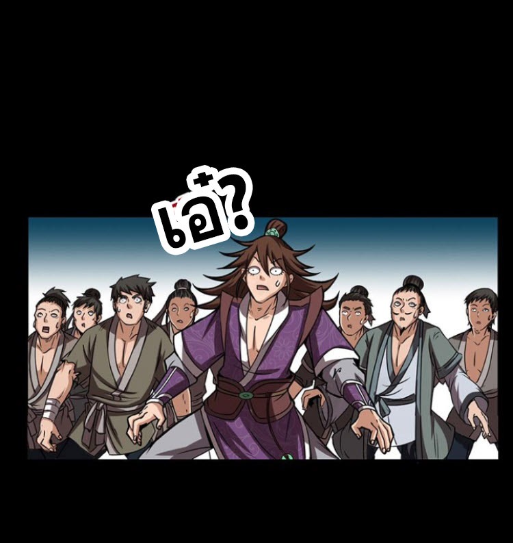 มหาสงครามพันปี ตอนที่ 3 หน้า 78