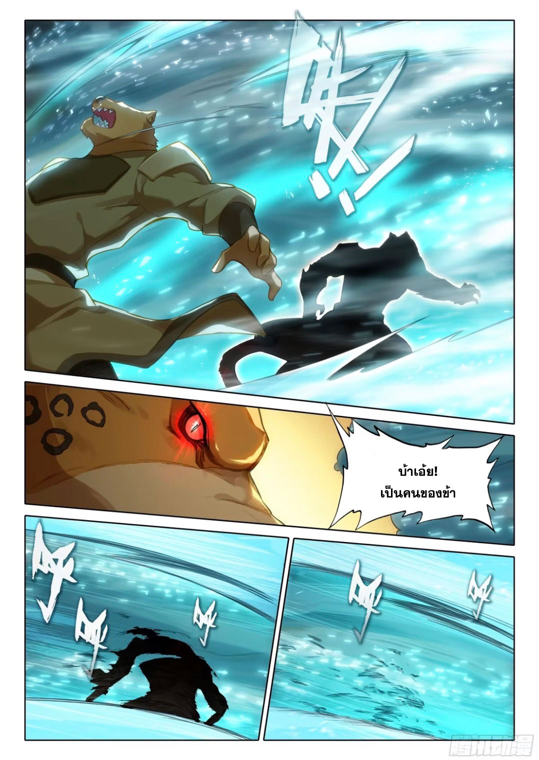 Douluo Dalu 5 - Rebirth of Tang san ตอนที่ 113 หน้า 11
