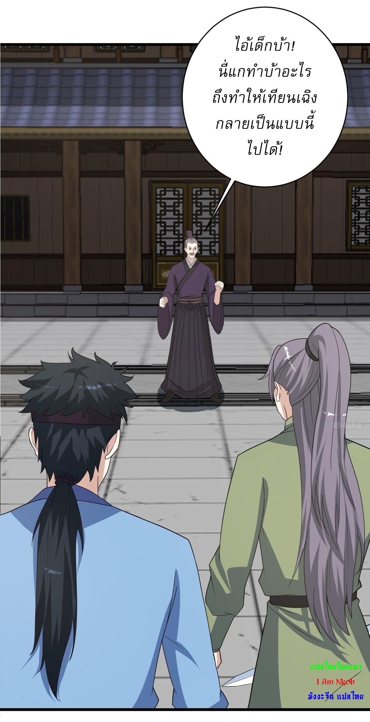 เก็บตัวร้อยปี จากนี้พี่ขอเทพ! INVINCIBLE AFTER A HUNDRED YEARS OF SECLUSION ตอนที่ 154 หน้า 5