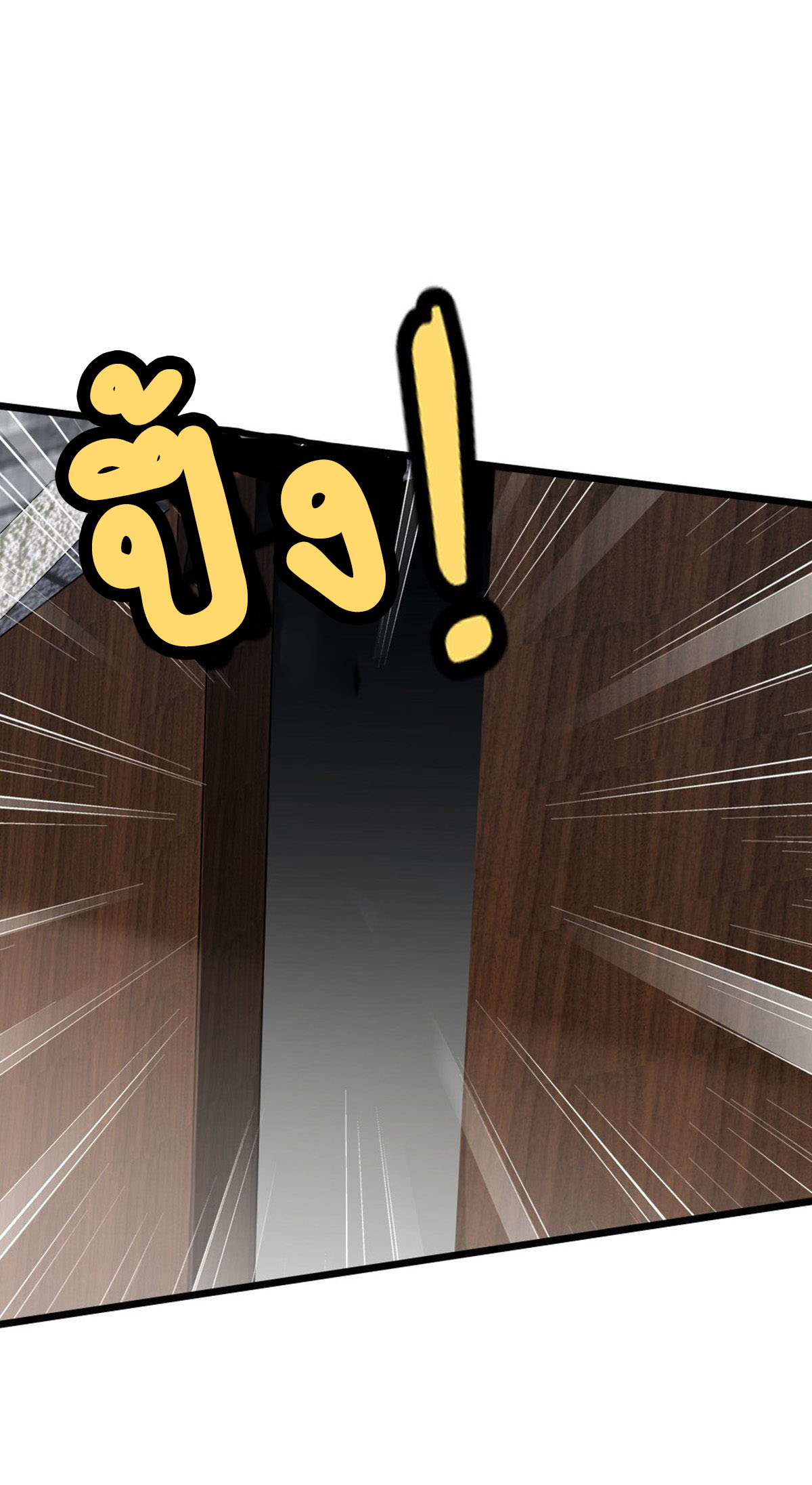 ระบบเปลี่ยนชะตายัยตัวร้าย ตอนที่ 61 หน้า 2