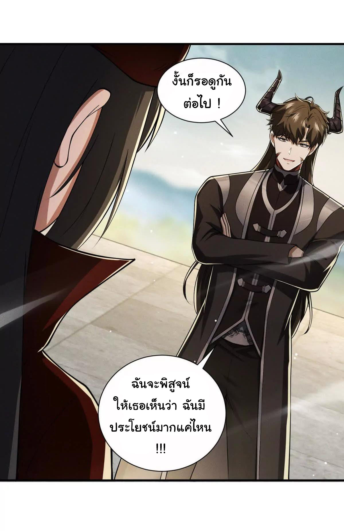 อัพเลเวลสุดขีดเพราะฉันคือจ้าวแห่งภัยพิบัติ ( I escalated with calamity ) ตอนที่ 12 หน้า 37