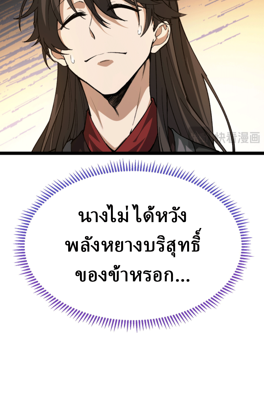 ผลตอบแทนหมื่นเท่า ศิษย์พี่หญิง โปรดมีศักดิ์ศรีในตัวเองบ้าง Ten-Thousandfold Return, Senior Sister, Please Behave ตอนที่ 4 หน้า 19