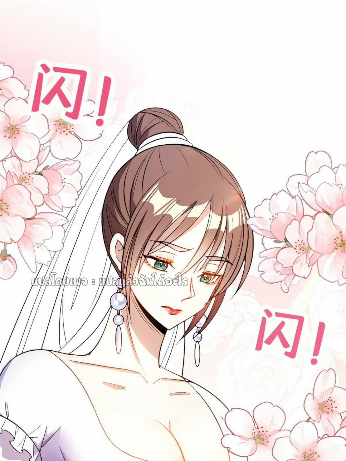 การเกิดใหม่ของพระเจ้ากับระบบผลาญเงินสุดกาว ตอนที่ 165 หน้า 22