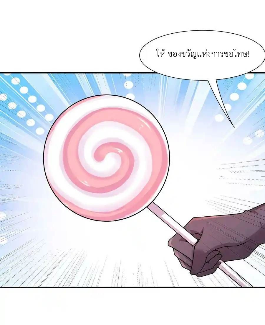 My Harem Is Entirely Female Demon Villains ตอนที่ 15 หน้า 73