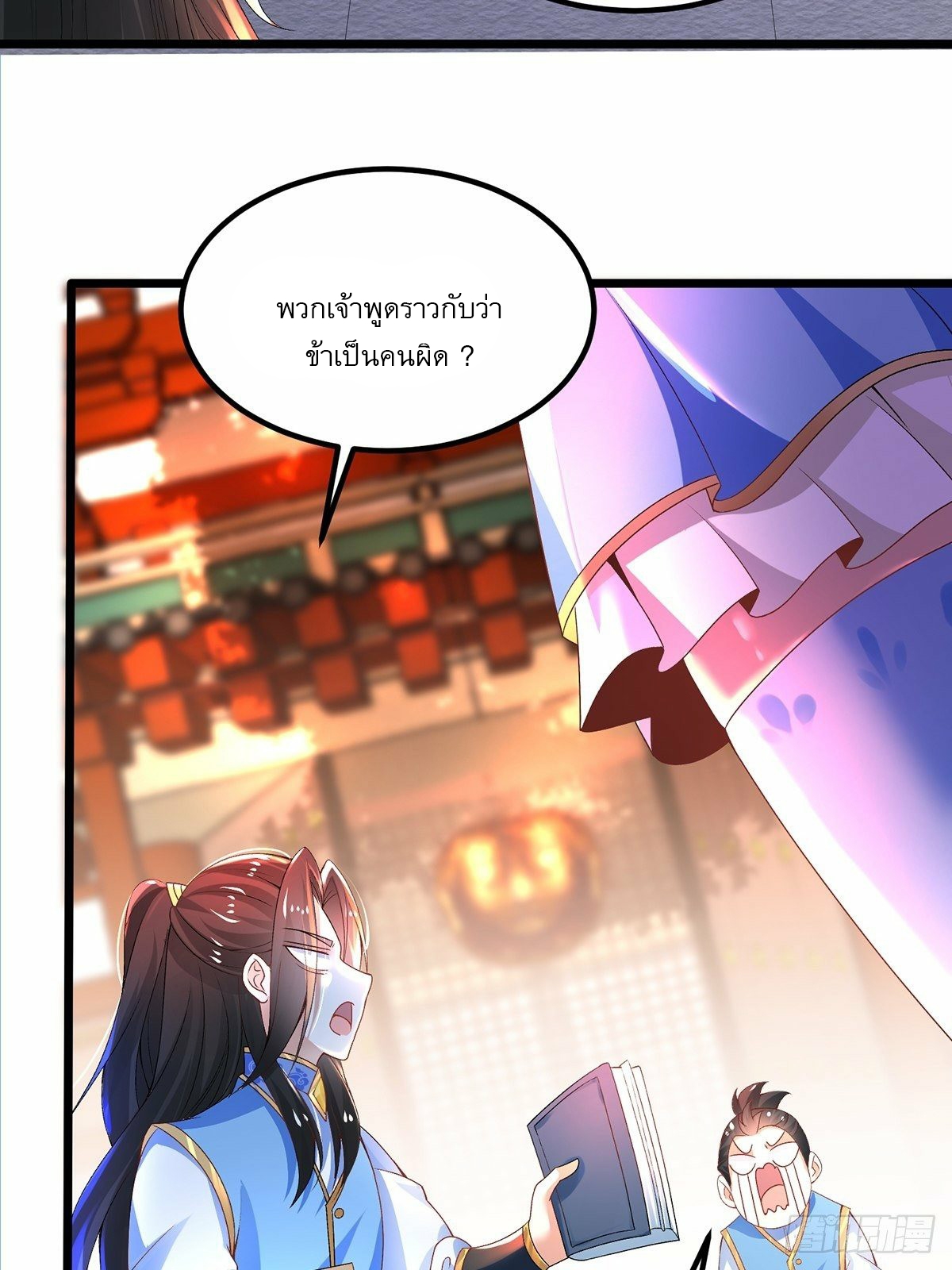 เทพกระบี่มรณะ (ชนจีน) ตอนที่ 20 หน้า 24