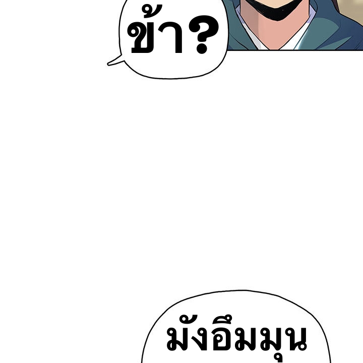 The God Of War ตอนที่ 10 หน้า 42