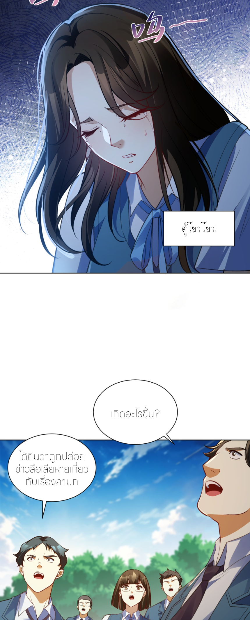 เส้นทางเซียน: ทวงคืนความทรงจำ 🎞️ ตอนที่ 9 หน้า 10