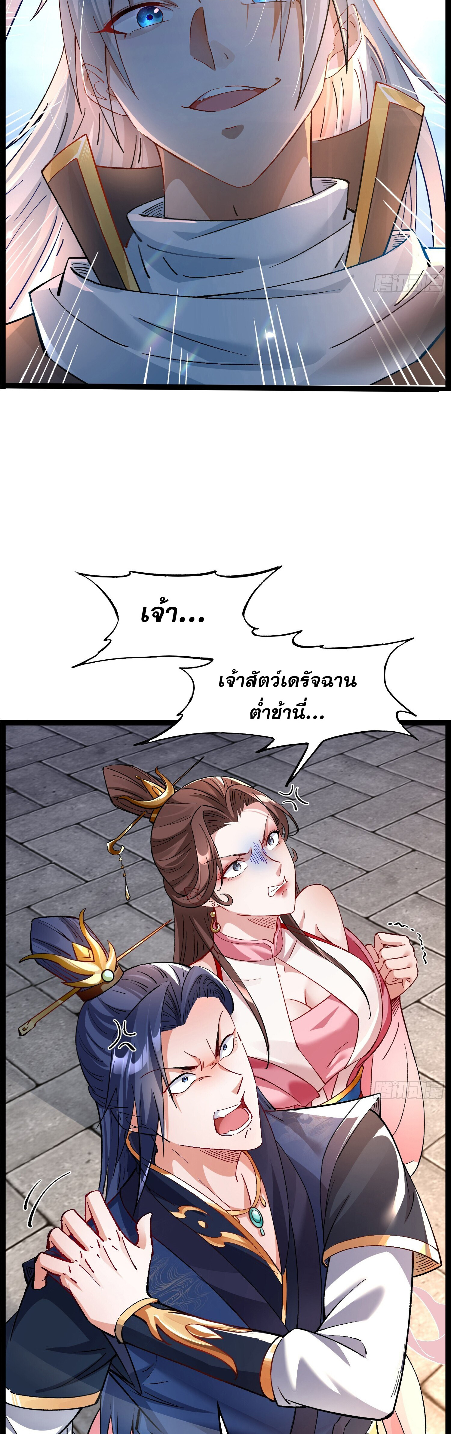 จบกัน ข้าดันไปทำสัญญากับเทพสังหารสุดสวยเข้าซะแล้ว ตอนที่ 1 หน้า 39