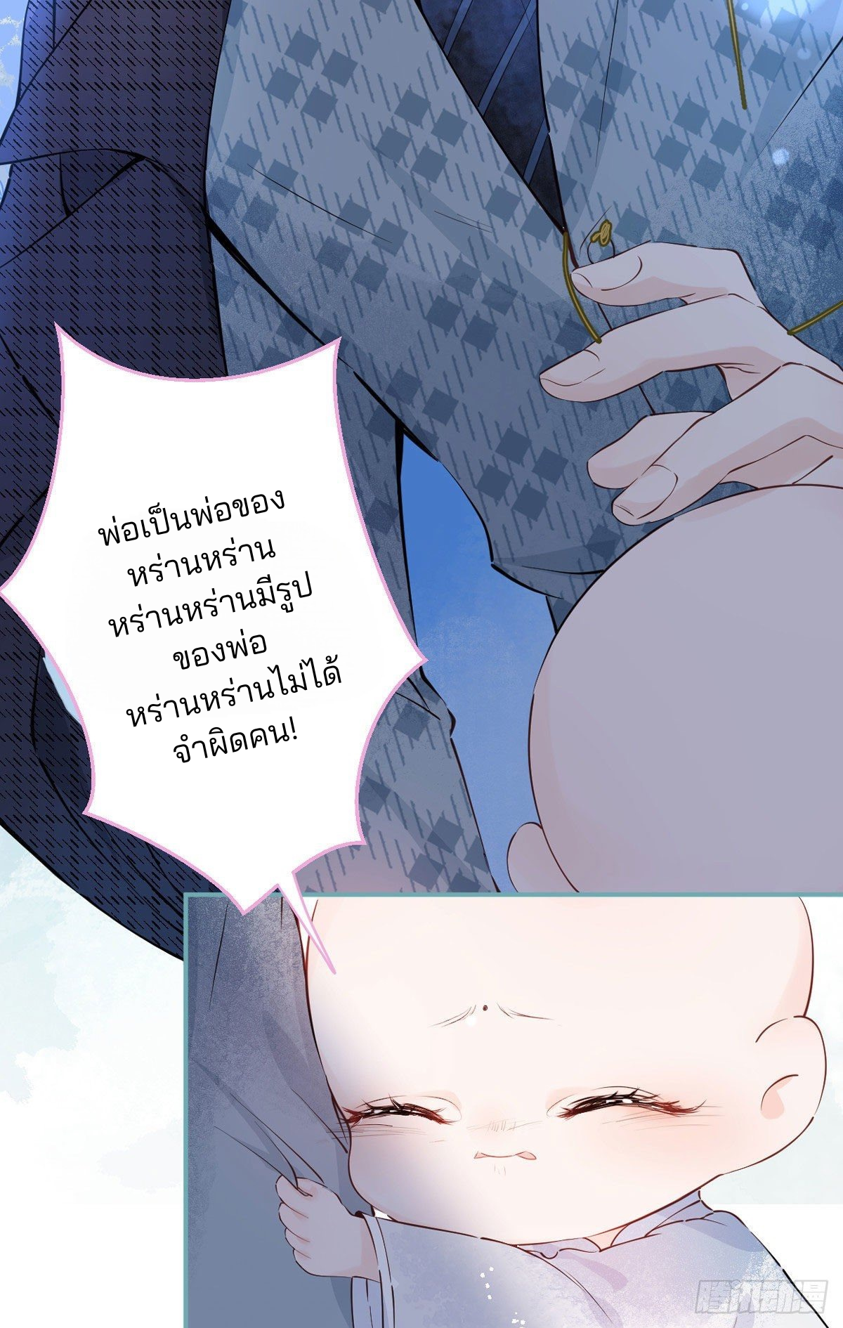 I Have Five Big Boss Dads แปลไทย (ฉันมีพ่อเป็นบอสใหญ่ห้าคน) ตอนที่ 1 หน้า 8