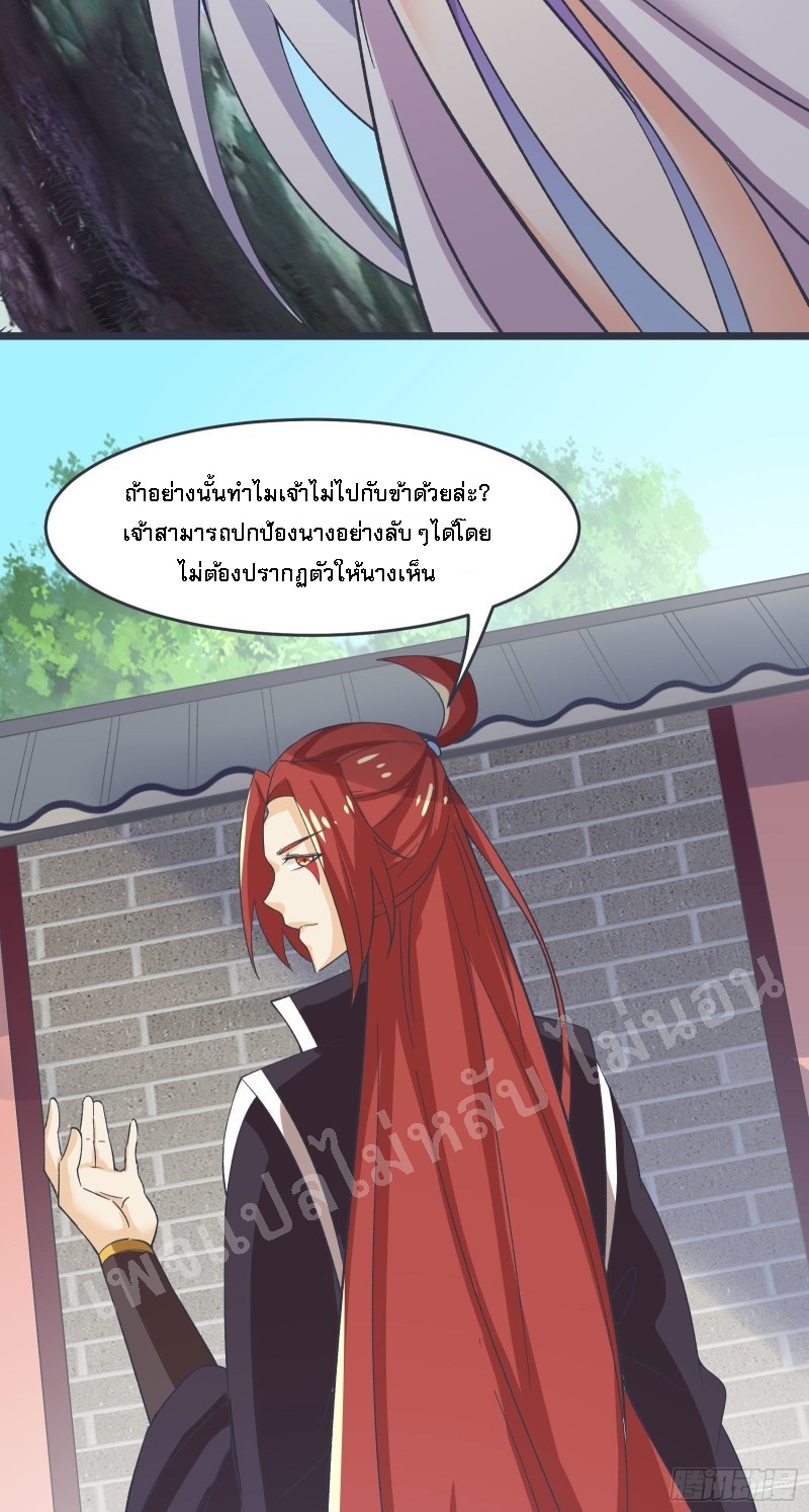 ฮาเร็มของข้ามีแต่ลูกศิษย์หญิงทั้งนั้น ตอนที่ 17 หน้า 27