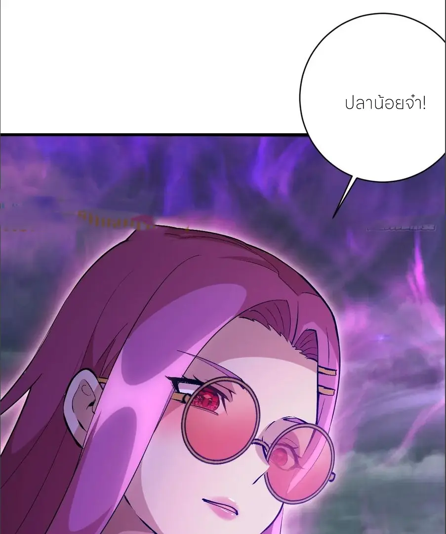 ราชาแห่งแวมไพร์ กับความฮาเร็ม ตอนที่ 45 หน้า 25