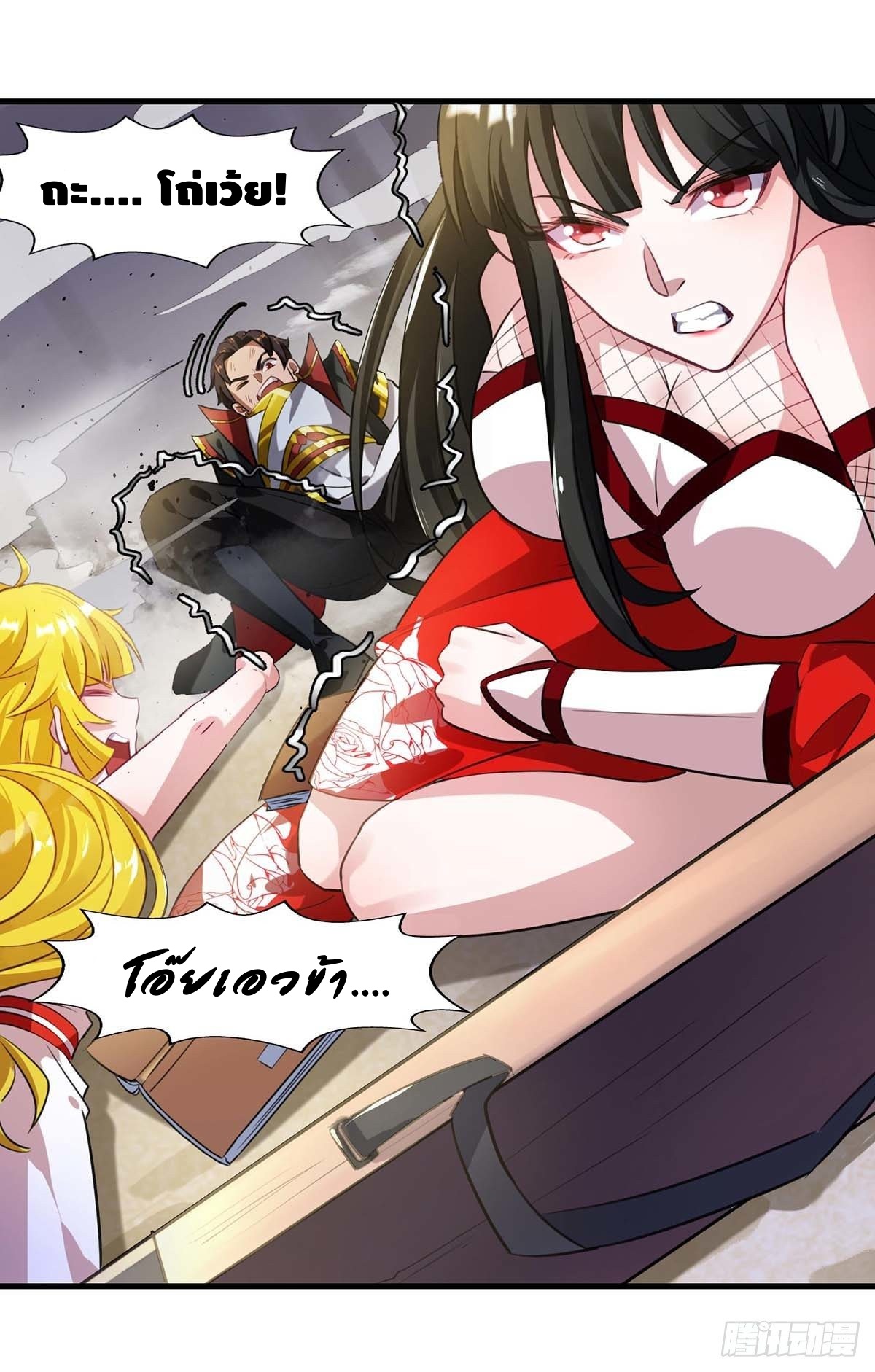 Seal 900 million times ตอนที่ 6 หน้า 2
