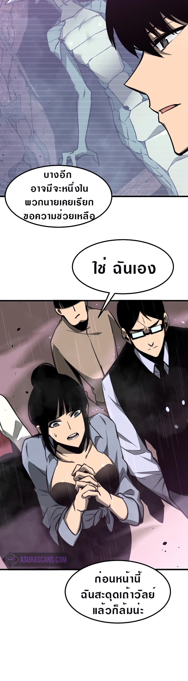 Super Evolution ตอนที่ 42 หน้า 12