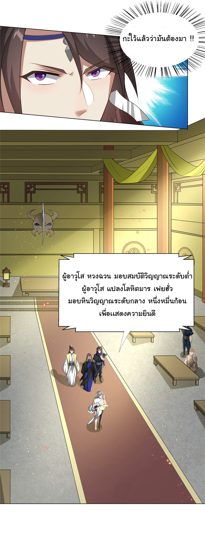 ข้าฝึกยุทธสายธรรมะในลัทธิมาร ตอนที่ 22 หน้า 15