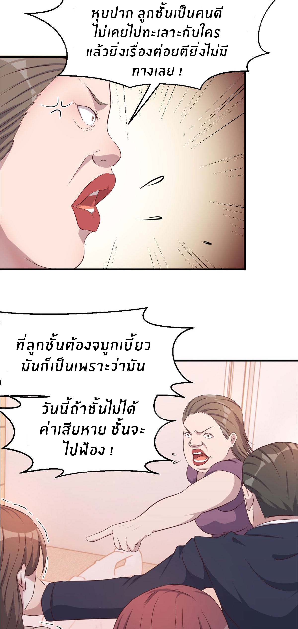 พี่สาวอยากเล่นคุณ ตอนที่ 74 หน้า 30