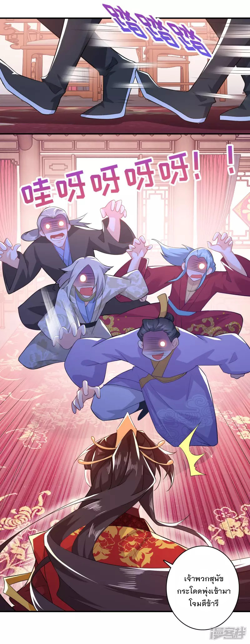 ลูกเขยที่แข็งแกร่งที่สุดในประวัติศาสตร์ ตอนที่ 14 หน้า 11
