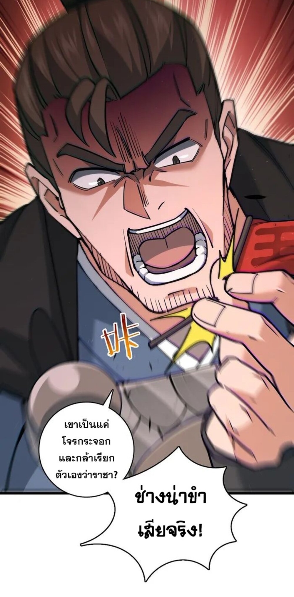 โครตคน ยิ่งตายยิ่งแกร่ง ตอนที่ 5 หน้า 39