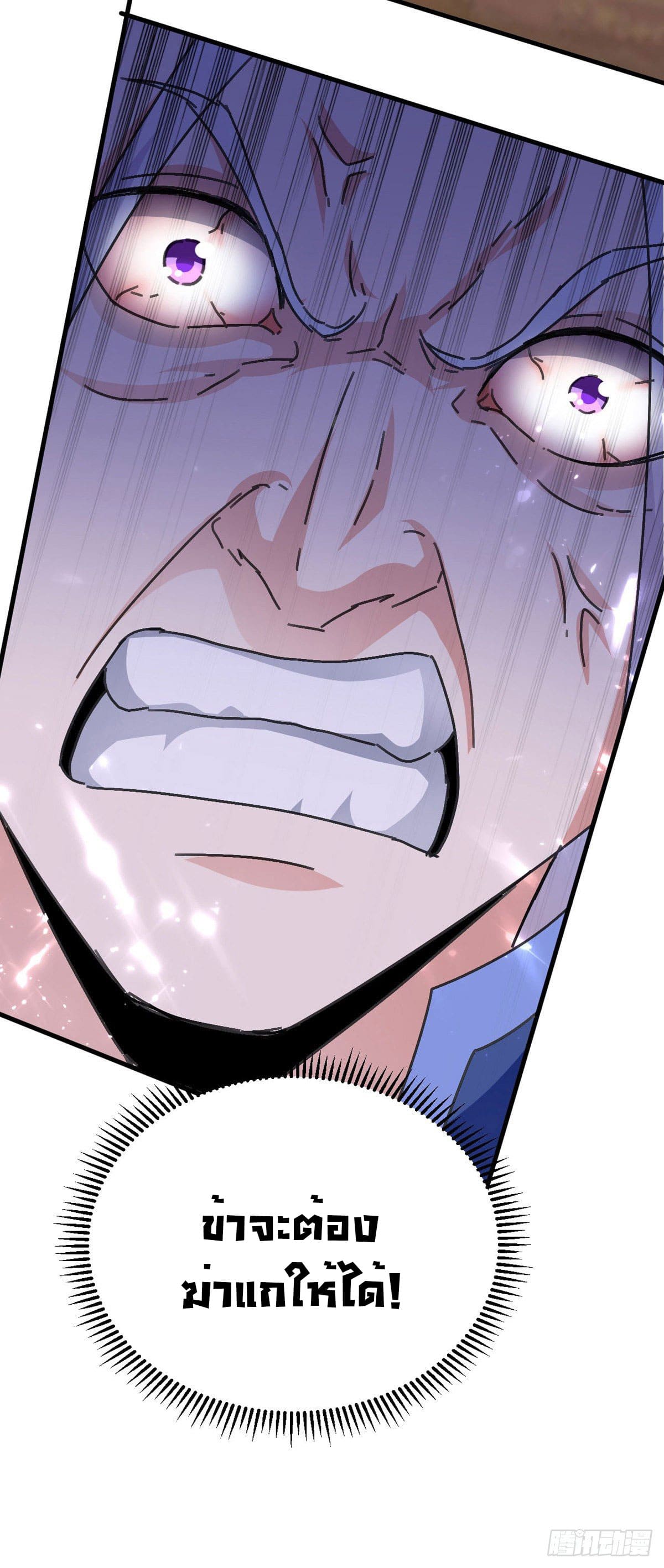 Peerless Martial Spirit ตอนที่ 72 หน้า 17