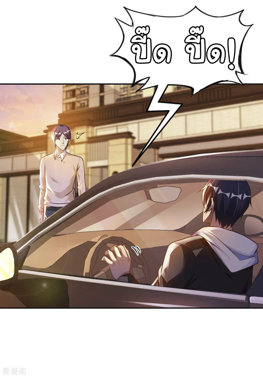 อาจารย์ของผม โคตรจะเทพ (My Master Is A God Of Cultivators) จบ ตอนที่ 17 หน้า 11