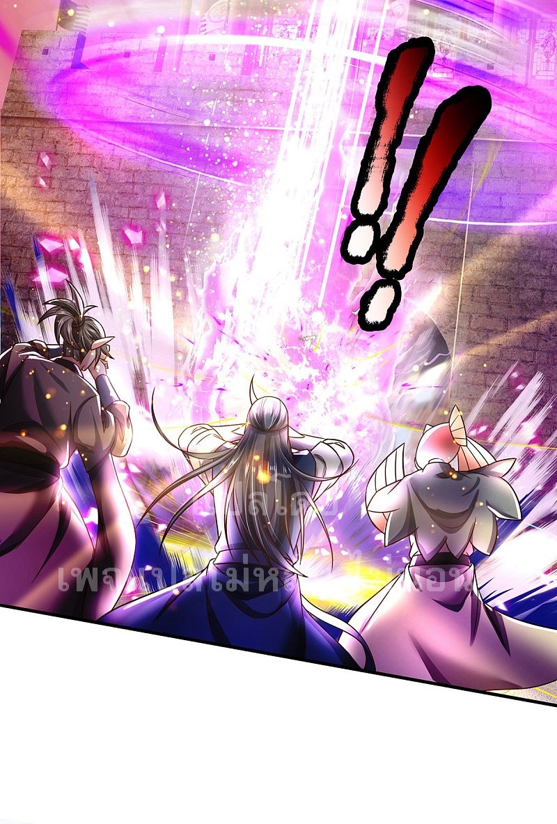 |.สุดยอดระบบเจ้าราชันย์ปีศาจ ตอนที่ 33 หน้า 33