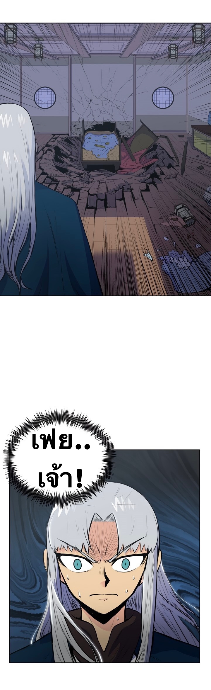 The God Of War ตอนที่ 3 หน้า 33