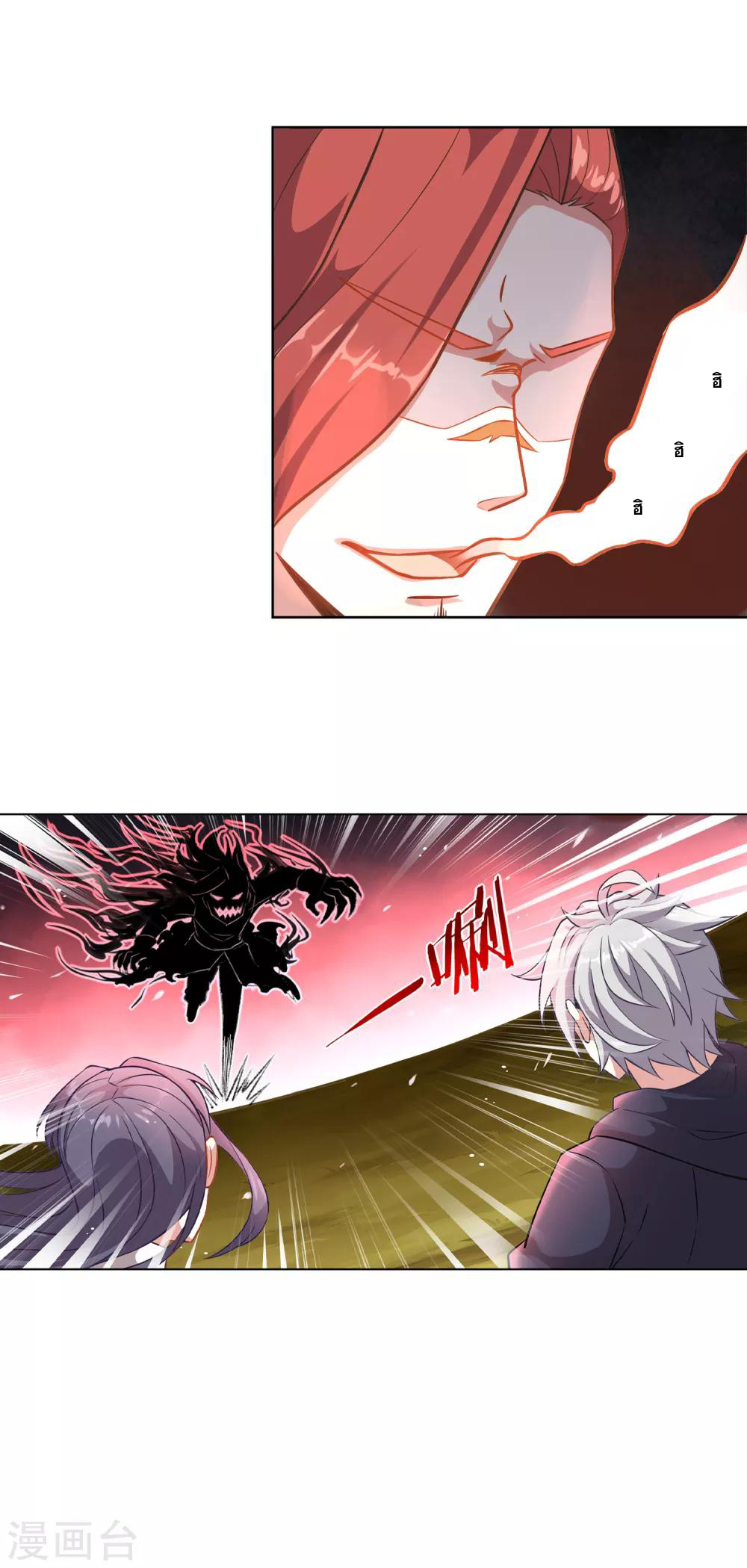 การจุติของมหาเวทย์ ผู้ไร้พ่าย ตอนที่ 2 หน้า 26