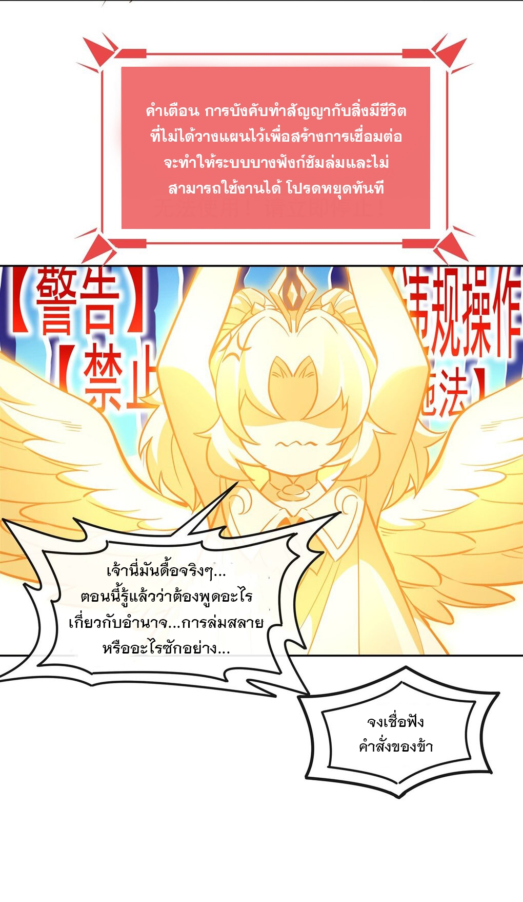 ศิษย์ของข้าล้วนมีอนาคตที่ยิ่งใหญ่ (ชนจีน) ตอนที่ 127 หน้า 35