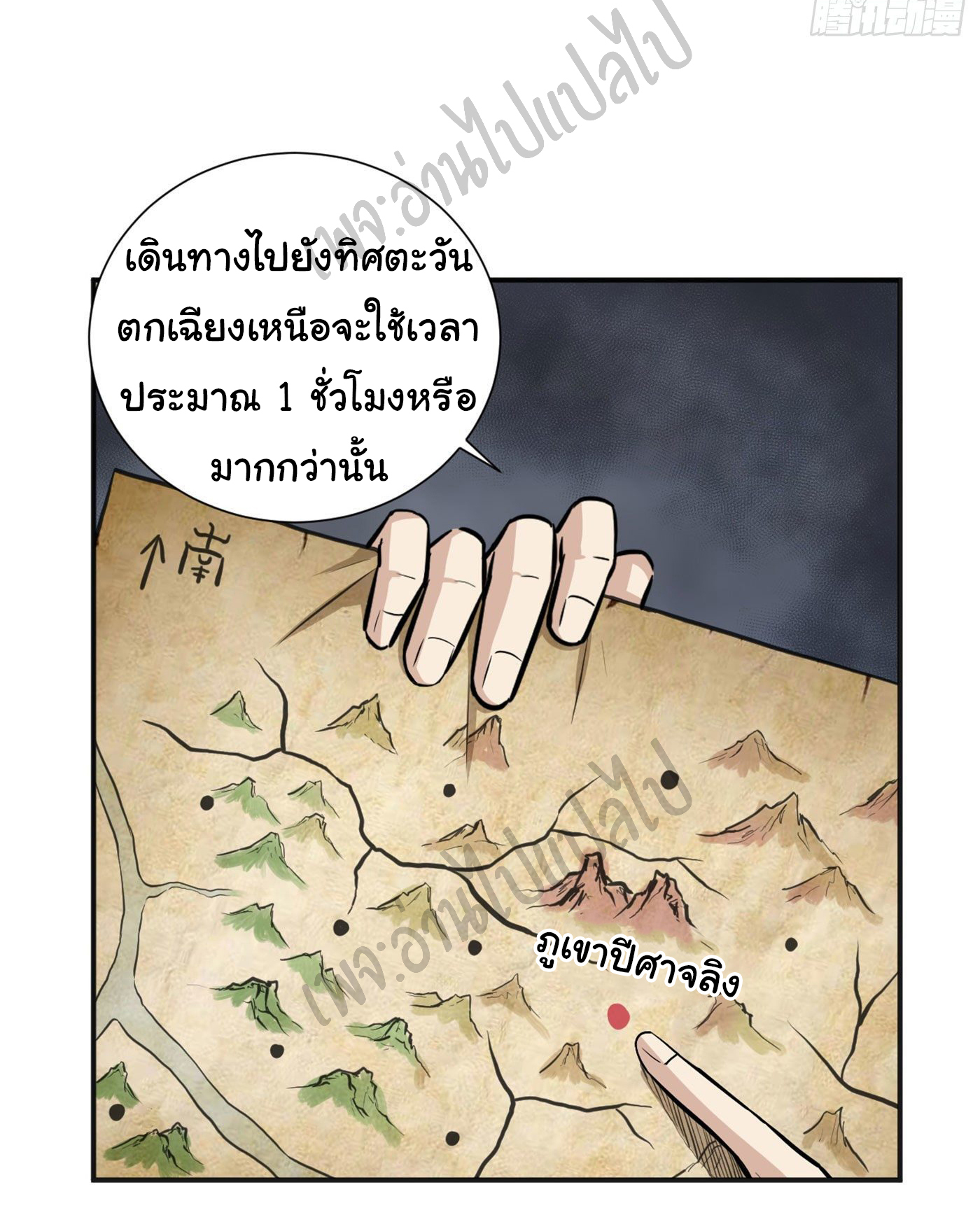 Valkyrie Supreme ตอนที่ 16 หน้า 19