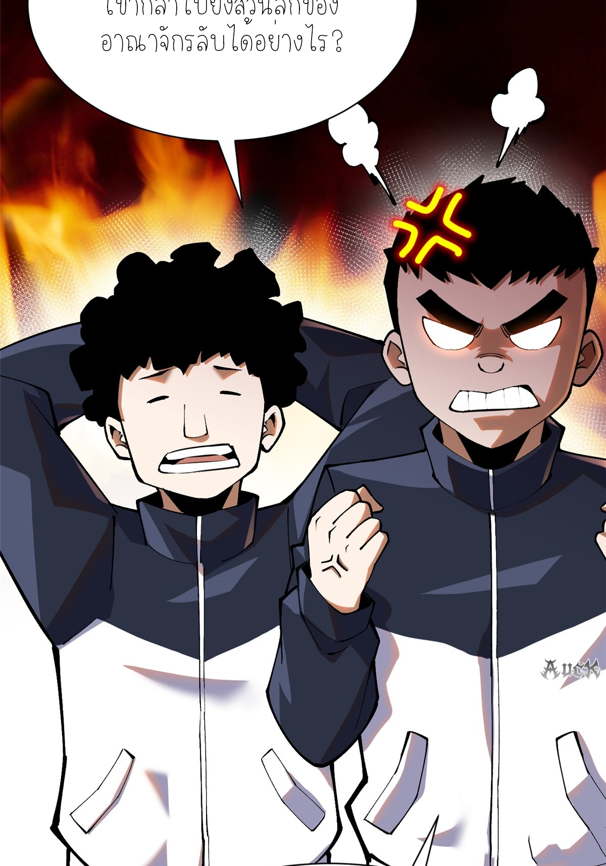 ไม่อยากเรียนทักษะ แห่งคำสาปเลย! ตอนที่ 24 หน้า 54