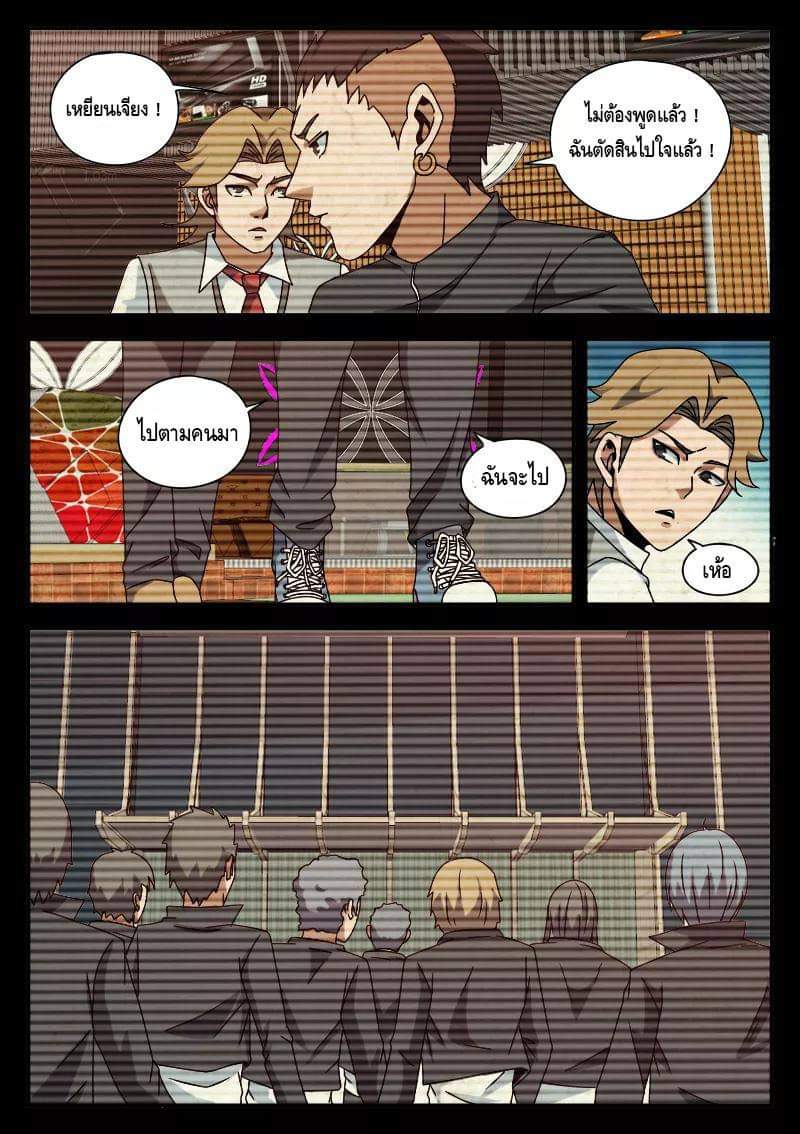 Xie wen dong ตอนที่ 27 หน้า 37