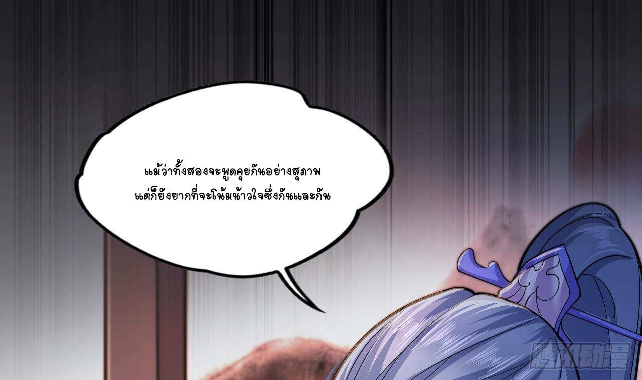 อยู่ดีๆโลกของผมก็เต็มไปด้วยสิ่งลึกลับ ตอนที่ 19 หน้า 16