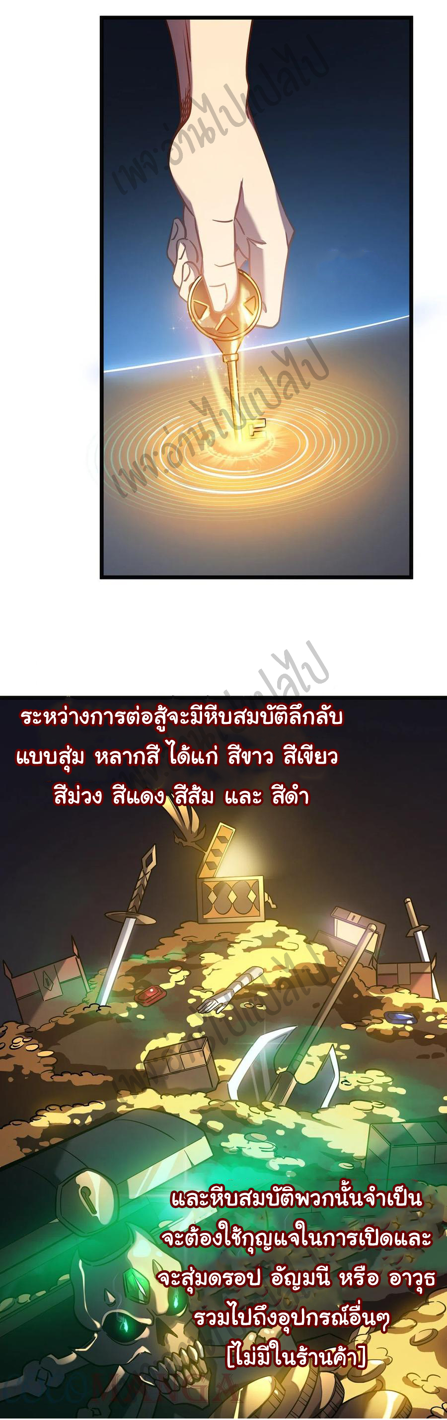 I killed the gods in another world ตอนที่ 13 หน้า 33