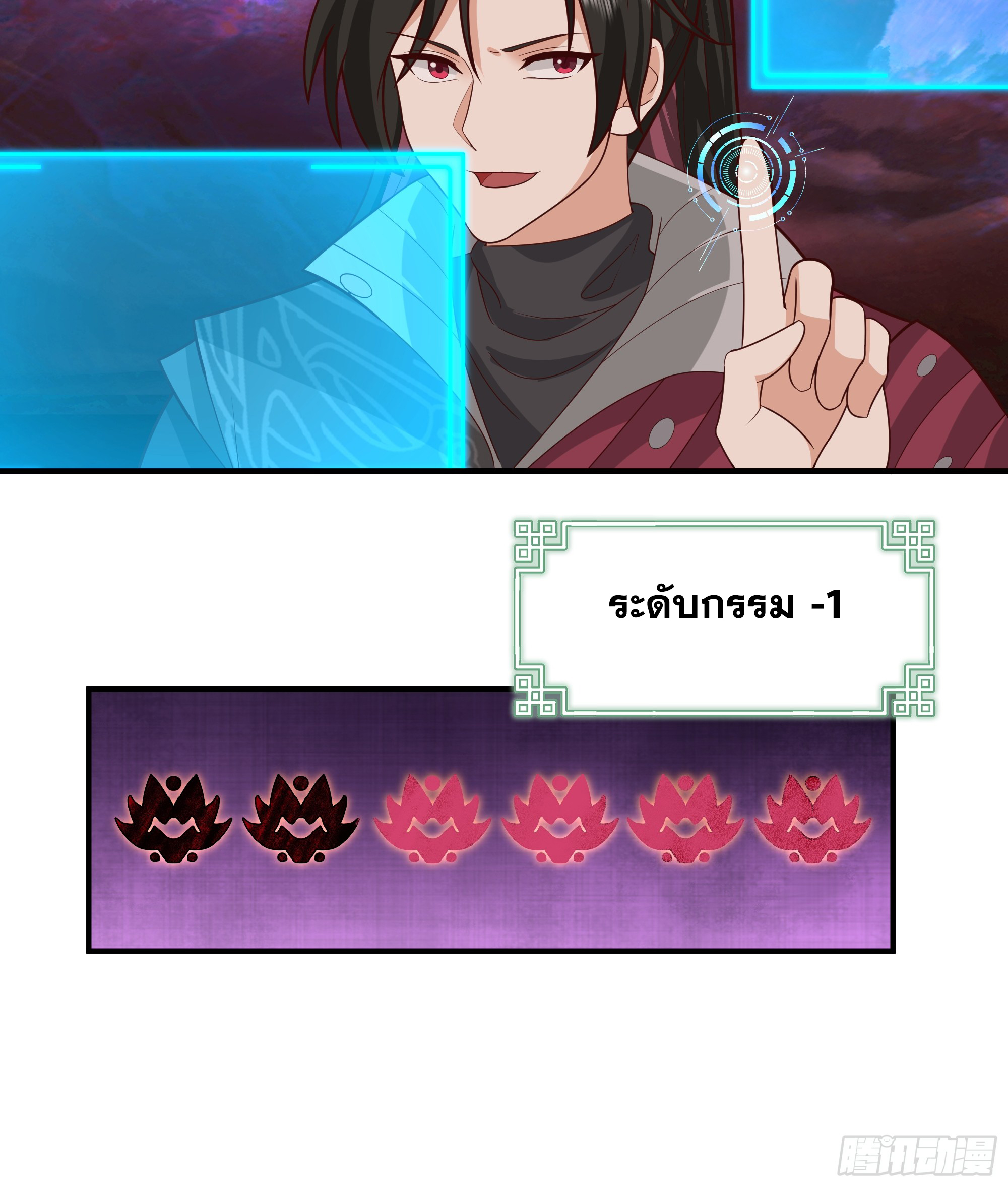 เซียนกระบี่พลังนิวเคลียร์(การ์ตูน) ตอนที่ 4 หน้า 28