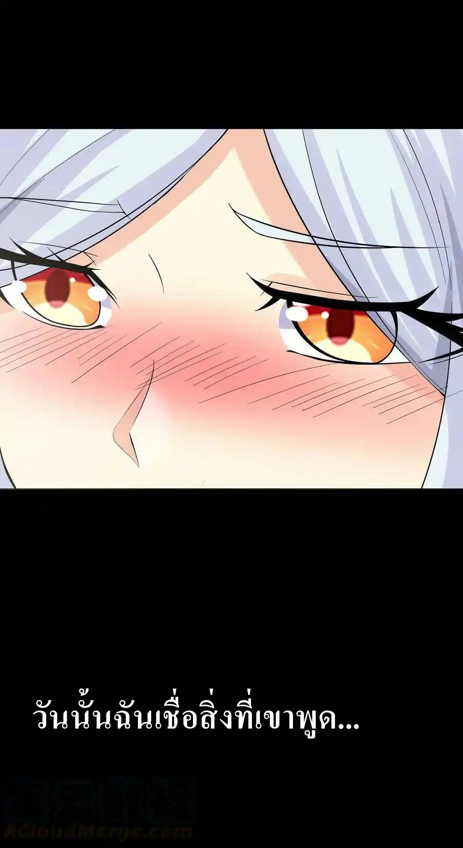 My Harem Is Entirely Female Demon Villains ตอนที่ 7 หน้า 19