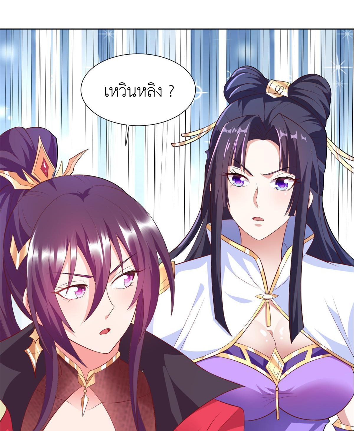 (ชนจีน) Dragon Master (จูหมิง นักรบเซียนมังกร) ตอนที่ 215 หน้า 41