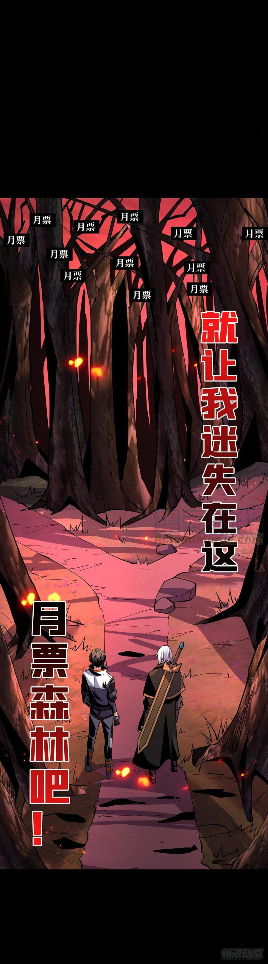 (ชนจีน) IT STARTS WITH A KINGPIN ACCOUNT - จุติจอมราชัน ตอนที่ 169 หน้า 14