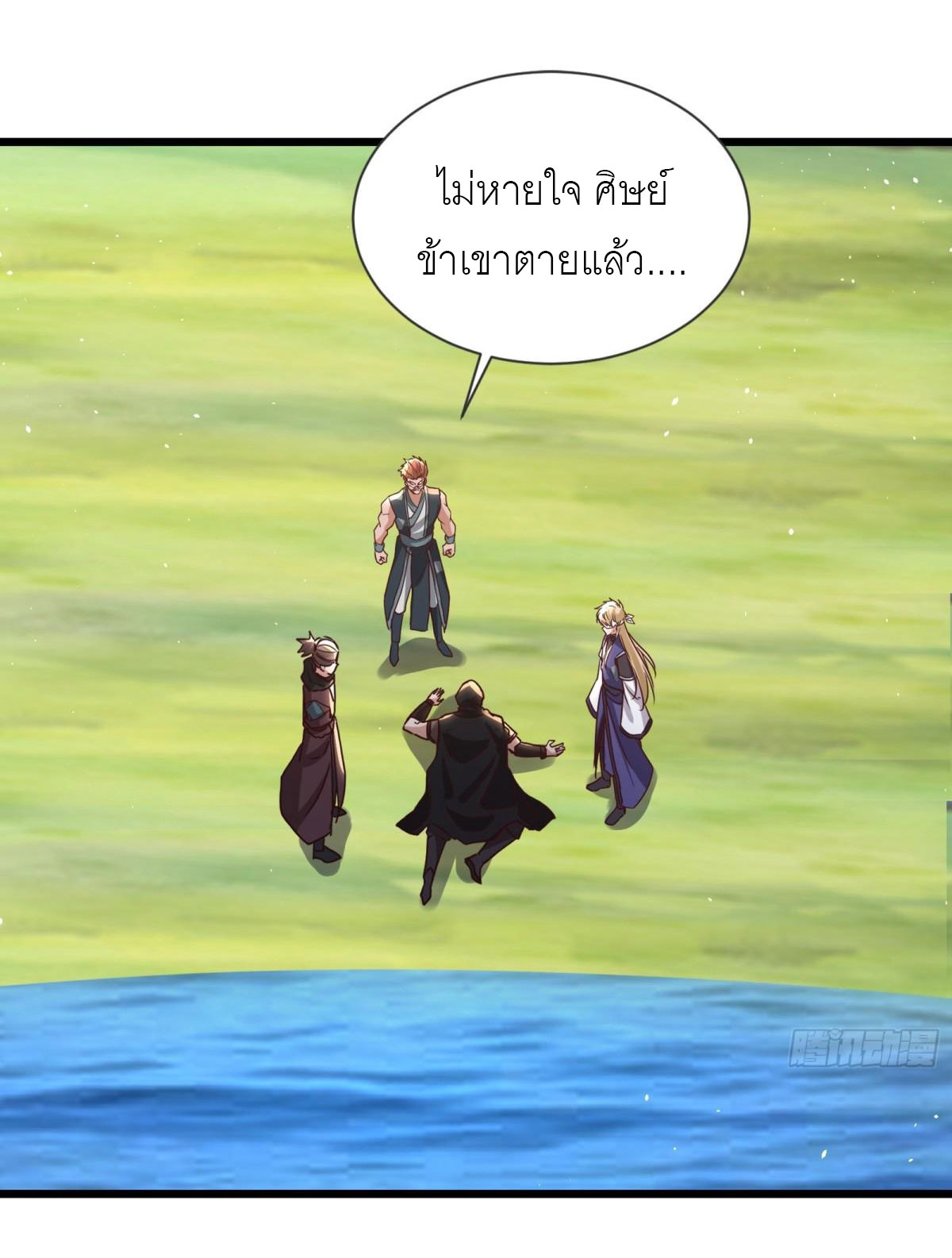 เพื่อแข็งแกร่งขึ้น ต่อให้ข้าต้องฝึกฝนเคล็ดวิชาต้องห้ามก็ยอม ตอนที่ 18 หน้า 22