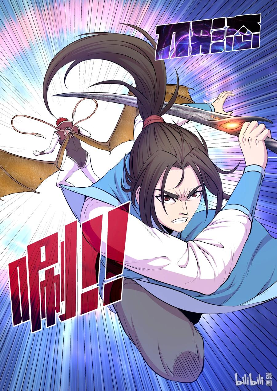 King of Spirit beast - ราชาแห่งสัตว์วิญญาณ ตอนที่ 41 หน้า 17