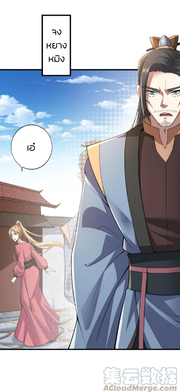 ข้าถูกอัญเชิญมาเพื่อช่วยจักรพรรดินี (ยังไม่ชนฉบับ) ตอนที่ 16 หน้า 3