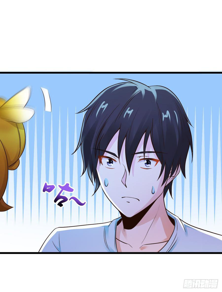 ยัยผู้หญิงคนนี้ ก็คือแฟนสาวของผม ตอนที่ 7 หน้า 19