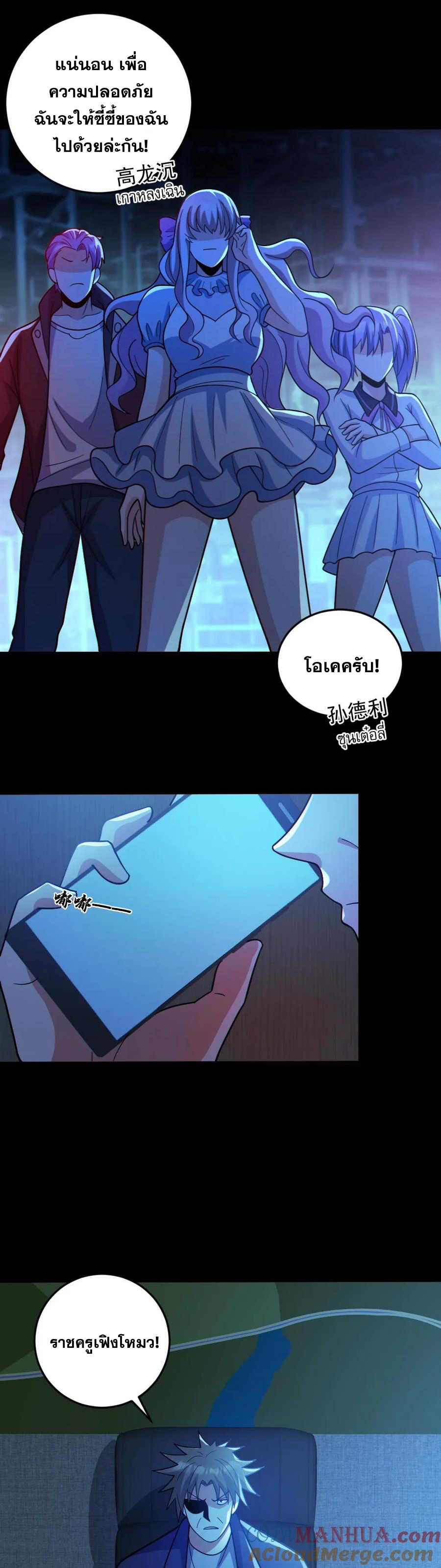 ในร่างของฉันมีผีเป็นพันล้านตัว ตอนที่ 67 หน้า 7