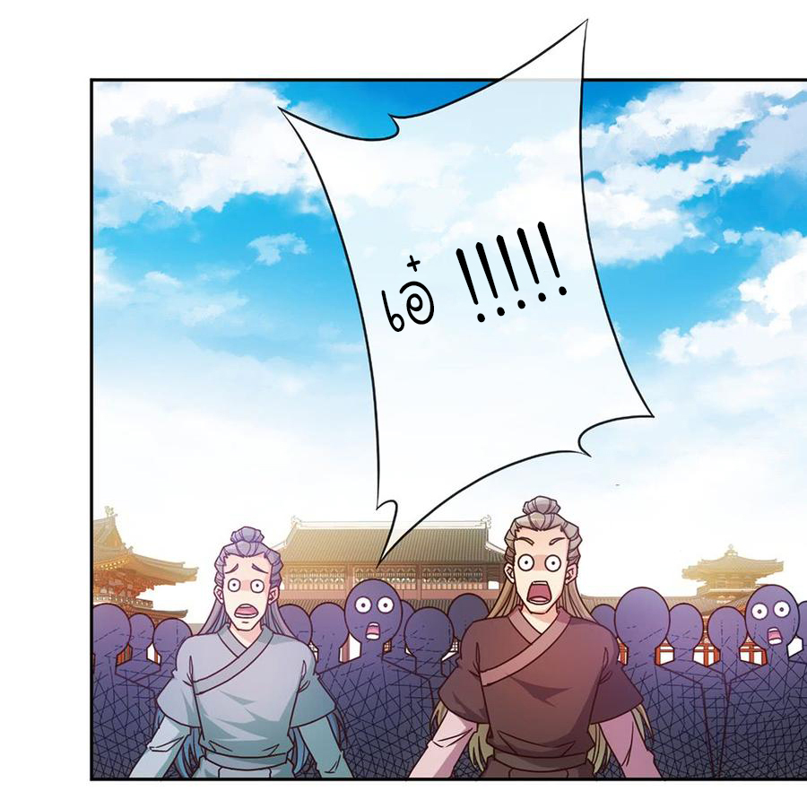 เทพเจ้าหงส์สวรรค์ ตอนที่ 40 หน้า 8