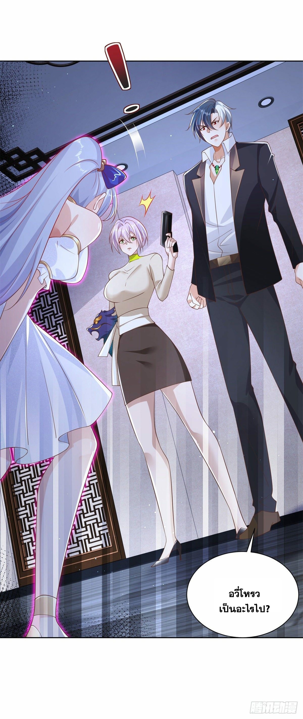 Arch villain วายร้ายระดับเทพ ตอนที่ 26 หน้า 37