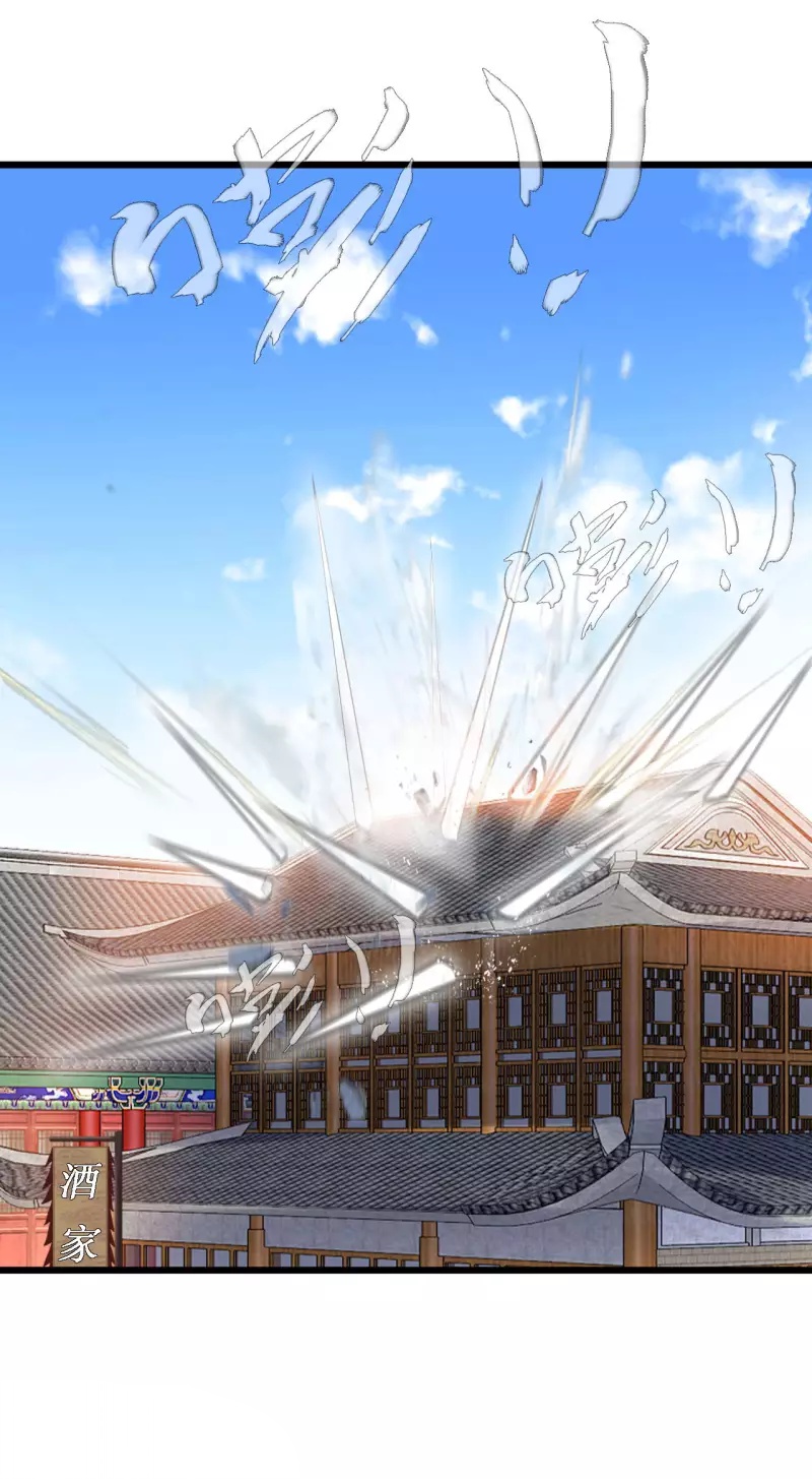 ปรมาจารย์ที่แข็งแกร่งที่สุด ตอนที่ 67 หน้า 22