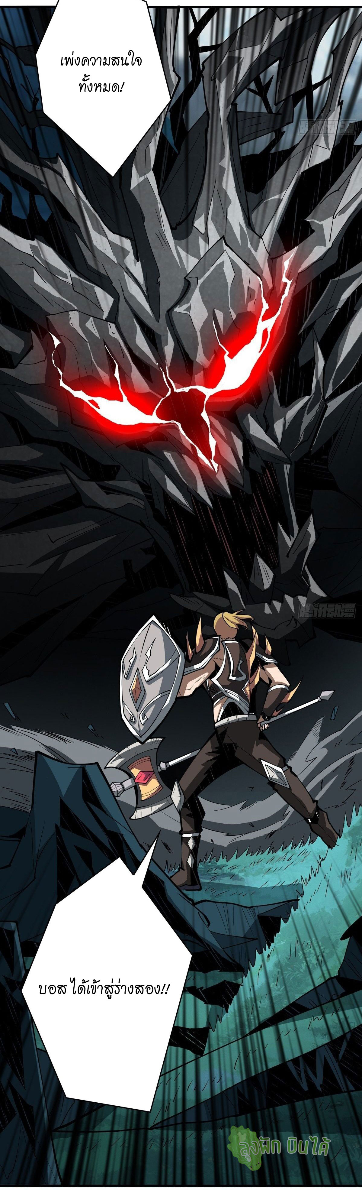 (ชนจีน) IT STARTS WITH A KINGPIN ACCOUNT - จุติจอมราชัน ตอนที่ 16 หน้า 44