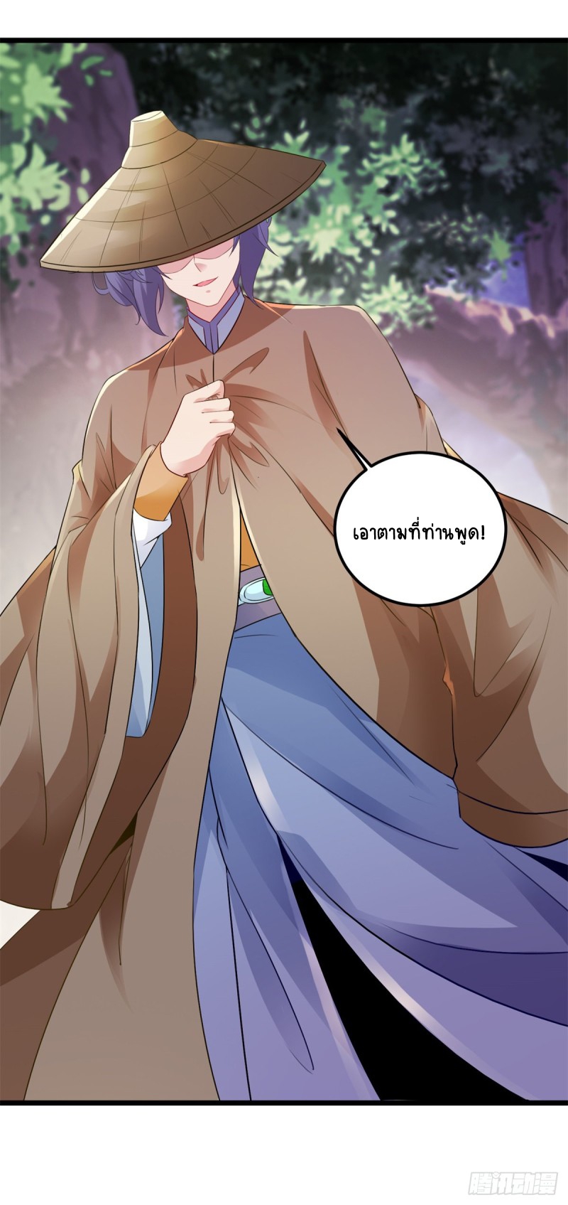 จักรพรรดิวิญญาณศักดิ์สิทธิ์ (ทันจีน) ตอนที่ 142 หน้า 13