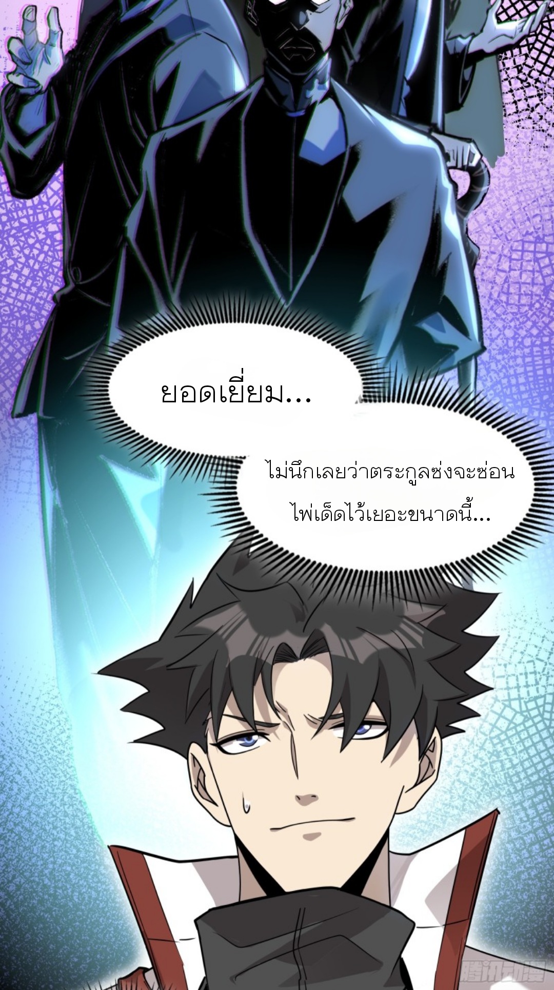 Legend of Star Genera ชนจีน ตอนที่ 84 หน้า 57