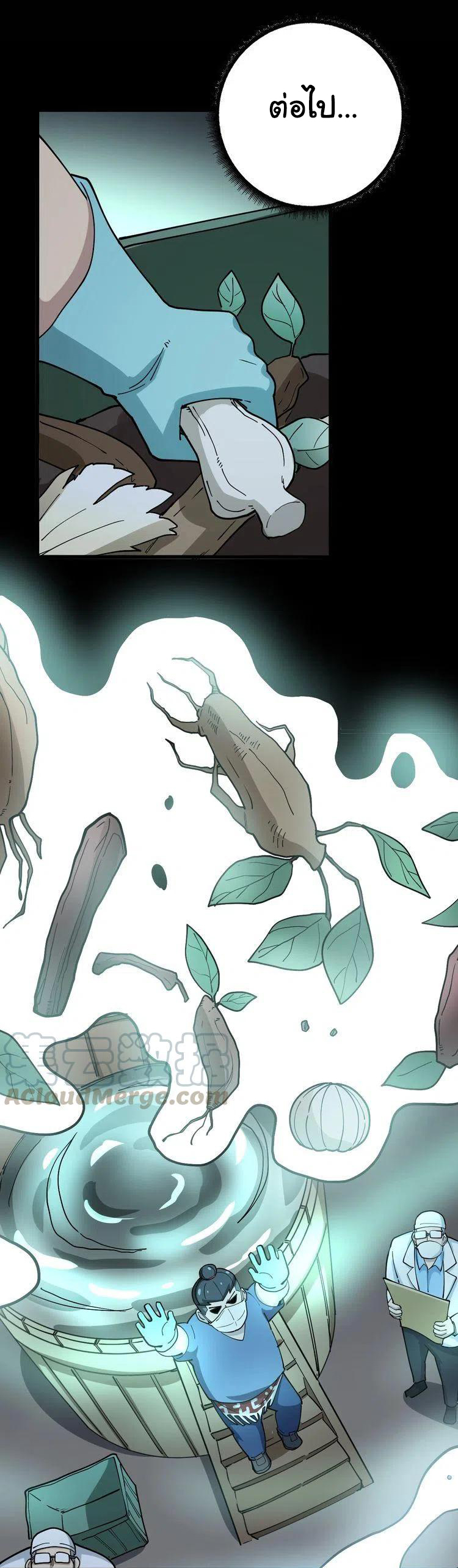 Bad Hand Witch Doctor สุดยอดพ่อมดหมอผี ตอนที่ 37 หน้า 10