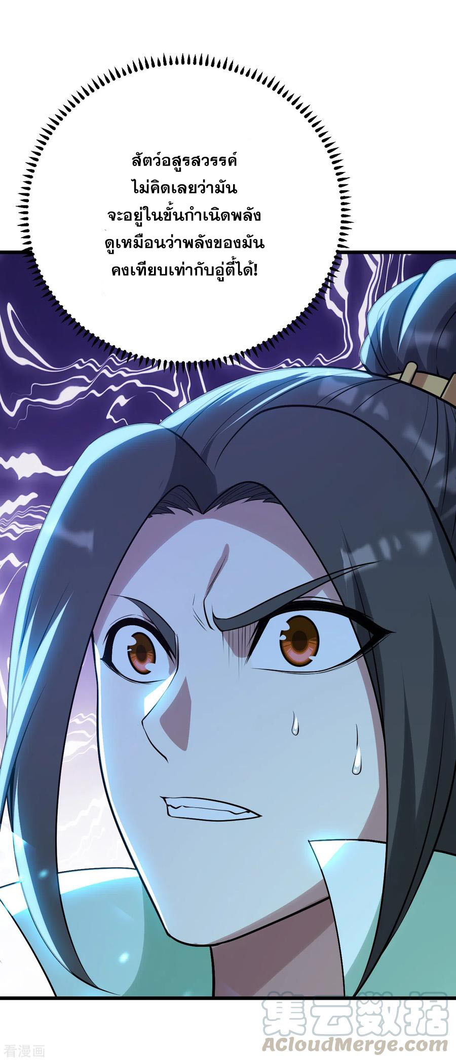 เทพอสูรสยบฟ้า ตอนที่ 188 หน้า 6